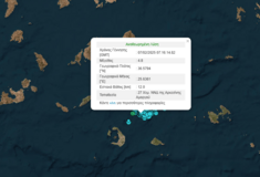 Νέος σεισμός 4,8 Ρίχτερ στη Σαντορίνη