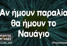 Οι Μεγάλες Αλήθειες της Πέμπτης 28/2/2025