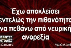 Οι Μεγάλες Αλήθειες της Πέμπτης 13/3/2025