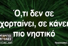 Οι Μεγάλες Αλήθειες της Πέμπτης 13/3/2025