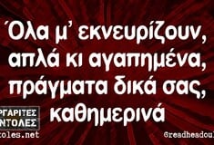 Οι Μεγάλες Αλήθειες της Τετάρτης 19/3/2025