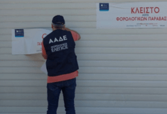 ΑΑΔΕ: «Λουκέτο» για 48 ώρες σε γνωστό εστιατόριο με αστέρι Michelin στην Αθήνα