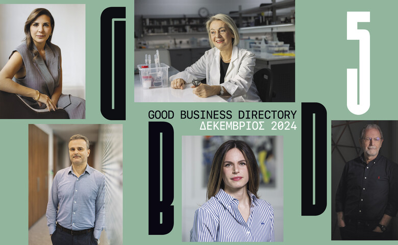 Good Business Directory 5 - Δεκέμβριος 2024