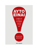 Διονύσης Μπουγάς