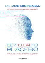 Εσύ είσαι το placebo