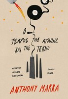 O Άντονι Μάρα στα ναρκοπέδια της Τσετσενίας