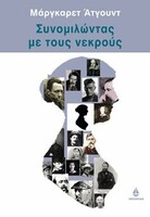 Μια φορά κι έναν καιρό