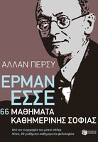 Έρμαν Έσσε: 66 μαθήματα καθημερινής σοφίας