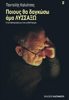 Ημερολόγιο Ανάγνωσης