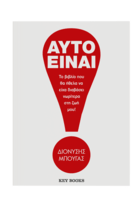 Διονύσης Μπουγάς