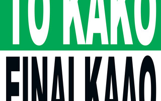 Barbara Kruger: Untitled (Pride and Contempt)