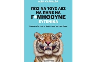 «Πώς λες σε κάποιον να πάει να γ@μηθεί... ευγενικά;»