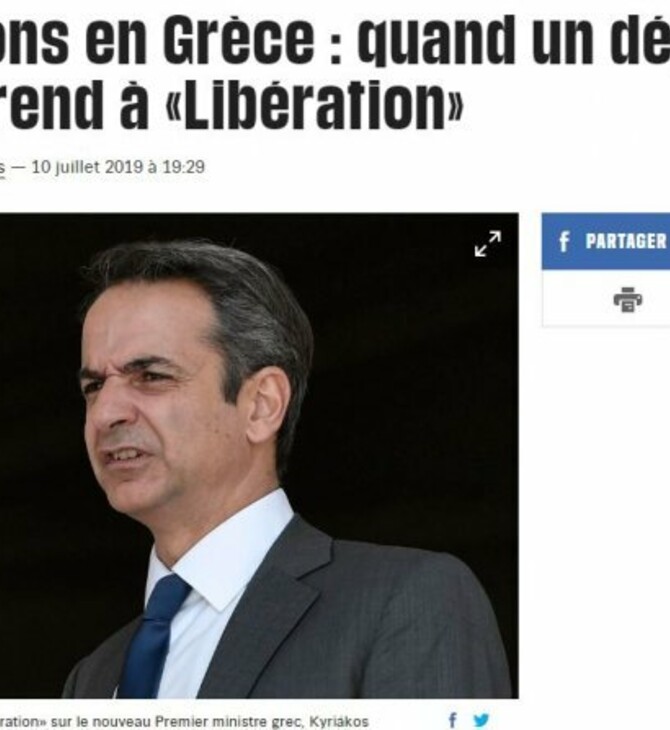 Η Liberation απάντησε στον Μπάμπη Παπαδημητρίου - Fake news και γελοιότητες