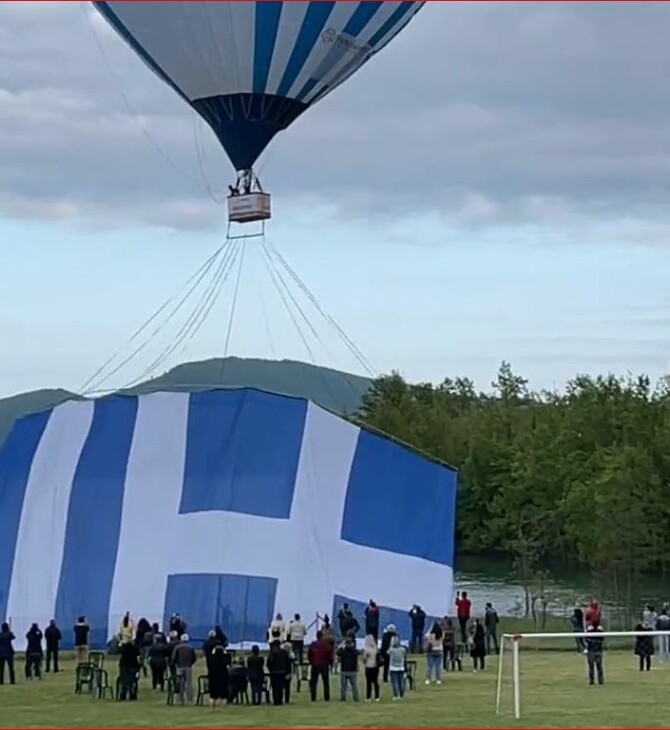 Πάνω από τη λίμνη Πλαστήρα η μεγαλύτερη ελληνική σημαία στον κόσμο - Βίντεο 