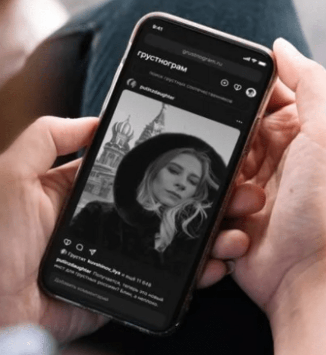 Grustnogram: Η εκδοχή του Instagram μόνο για λυπημένους Ρώσους