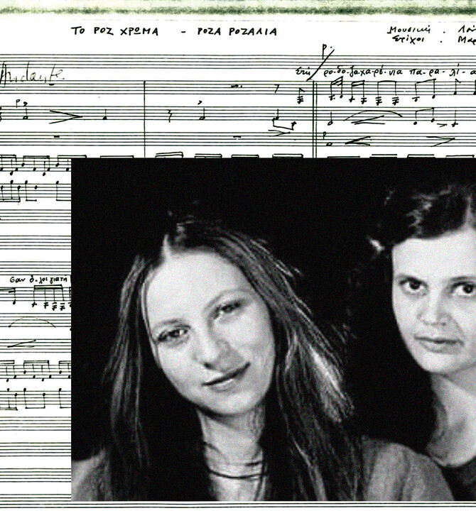 Πώς η Μαριανίνα Κριεζή και η Λένα Πλάτωνος έγραψαν το αριστουργηματικό τραγούδι «Ρόζα Ροζαλία»