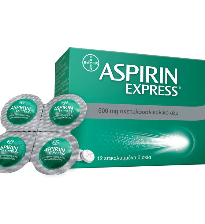 Ανακαλύψτε ξανά την Ασπιρίνη με τη νέα ASPIRIN EXPRESS®