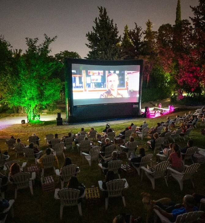 Cine Αλίκη: Δωρεάν κινηματογραφικές βραδιές στο Πεδίον του Άρεως