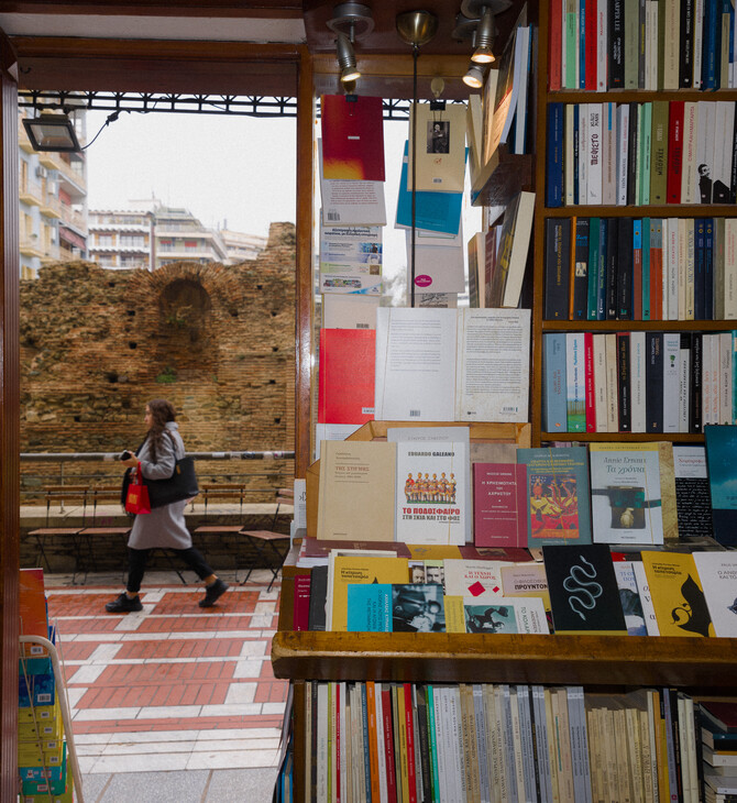 Το ιστορικό, εναλλακτικό και λιλιπούτειο βιβλιοπωλείο Κεντρί της Θεσσαλονίκης