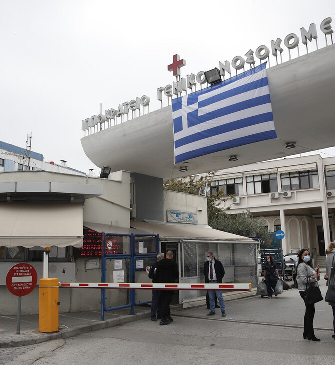 Το Ιπποκράτειο νοσοκομείο