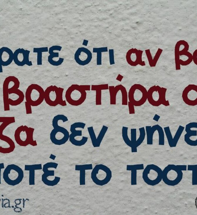 Οι Μεγάλες Αλήθειες της Δευτέρας 13/2/2023