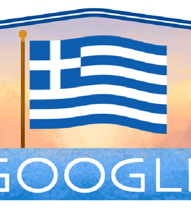 Η Google γιορτάζει την 25η Μαρτίου με ένα Doodle