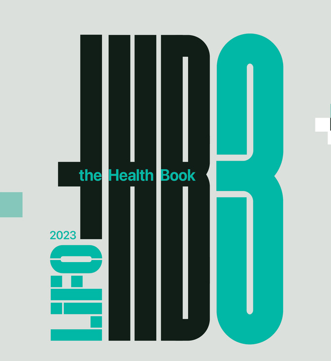 The Health Book 3 – To 3o ειδικό τεύχος της LiFO για την υγεία μόλις κυκλοφόρησε!