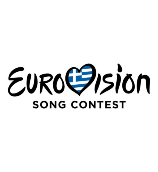 Eurovision 2024: Σήμερα η ανακοίνωση του καλλιτέχνη που θα εκπροσωπήσει την Ελλάδα