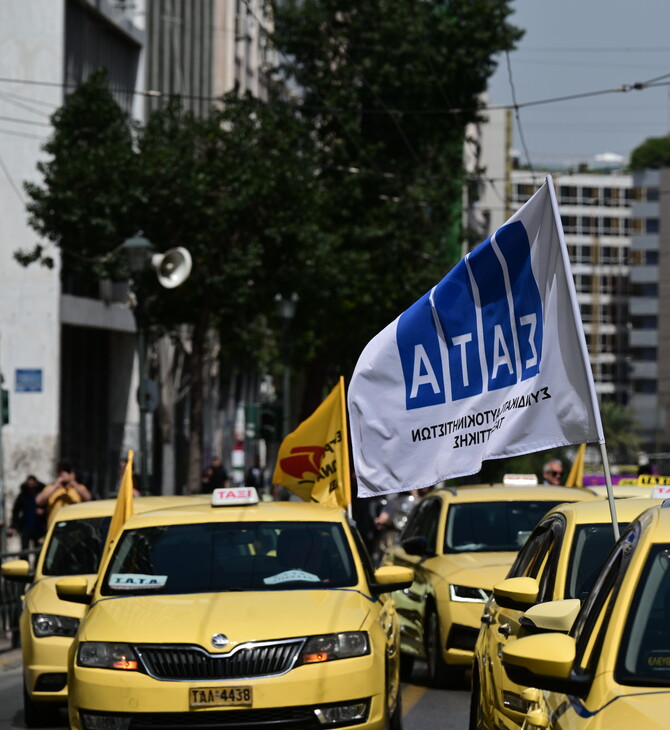 Χωρίς ταξί την Πέμπτη - 24ωρη απεργία των οδηγών