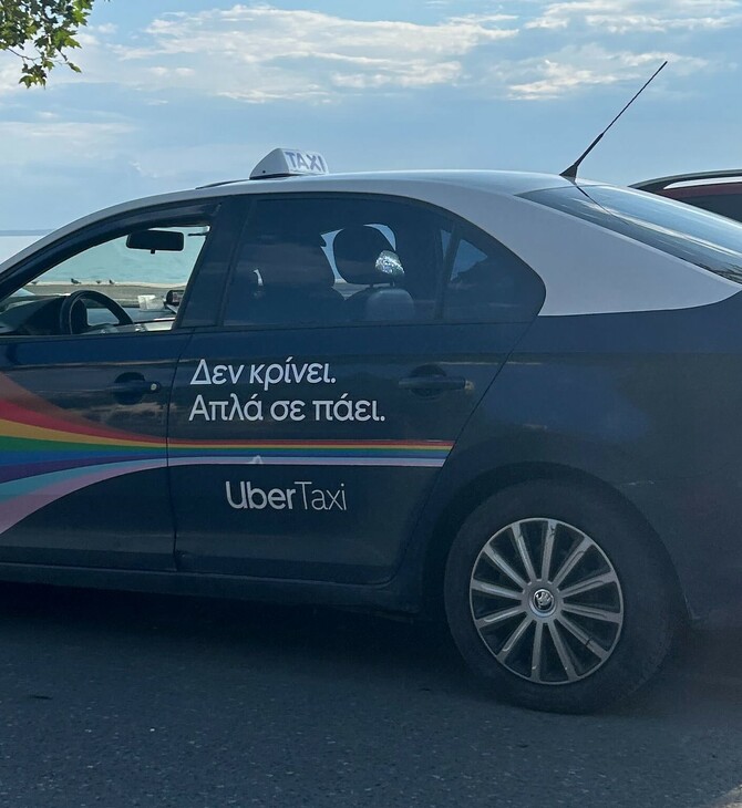 Η Uber, συμμετέχει στο Human Rights Conference στο πλαίσιο του EuroPride 2024 στη Θεσσαλονίκη