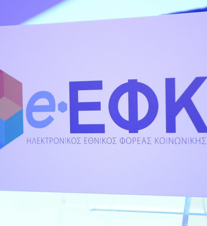 e-ΕΦΚΑ: Καλείται να πληρώσει 5.500 ευρώ σε ασφαλισμένη επειδή καθυστέρησε τη σύνταξή της