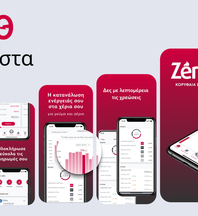 myZeniΘ: Το νέο app της ΖeniΘ φέρνει τη διαχείριση ενέργειας στα χέρια σου