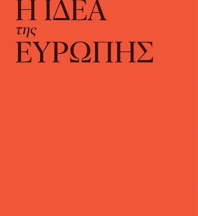 Τζορτζ Στάινερ: Ήρθε το τέλος της Ευρώπης;