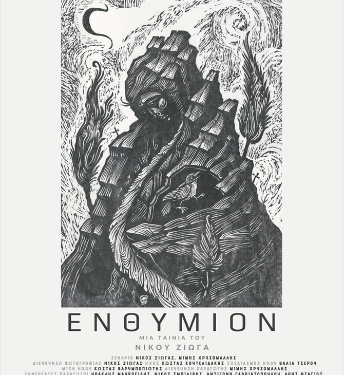 enthymion