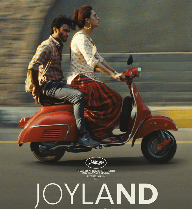 joyland