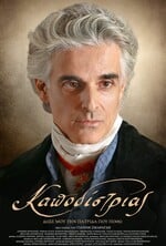 kapodistrias