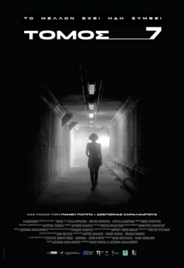 tomos 7