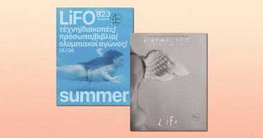 The Summer Issue + Αθήνα 2004, 20 χρόνια μετά: Κυκλοφόρησε το νέο διπλό συλλεκτικό τεύχος της LiFO