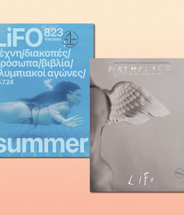 The Summer Issue + Αθήνα 2004, 20 χρόνια μετά: Κυκλοφόρησε το νέο διπλό συλλεκτικό τεύχος της LiFO