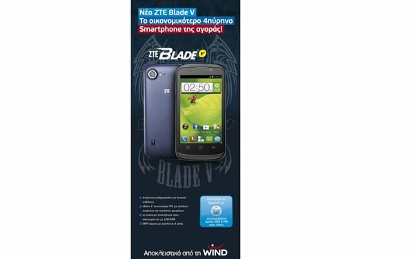 ZTE Blade V