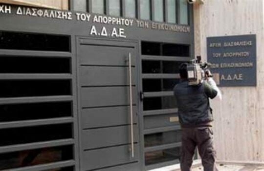 Δεκαπλασιάστηκαν οι υποκλοπές μέσα σε τρία χρόνια