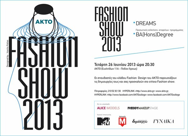 ΑΚΤΟ Fashion Show 2013