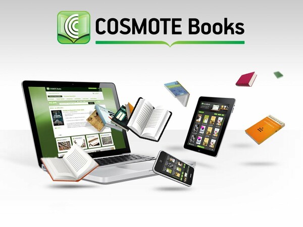 Cosmote Books… Διακοπές με ιδανική παρέα!