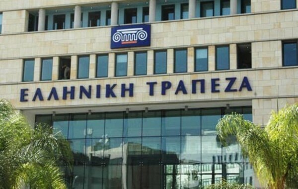 Σε εθελουσία για το 11% των εργαζομένων προχώρησε η Ελληνική Τράπεζα