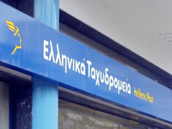 Ισόβια σε καταχραστή των ΕΛΤΑ