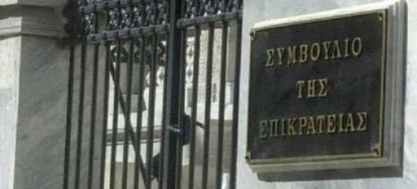 Αύριο στο Συμβούλιο της Επικρατείας το «λουκέτο» στην ΕΡΤ