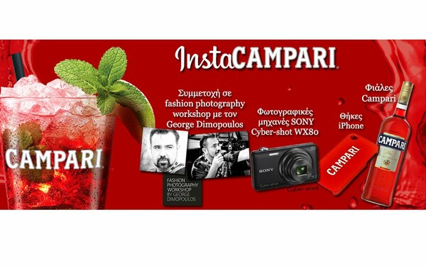 Είσαι Instagram fan;