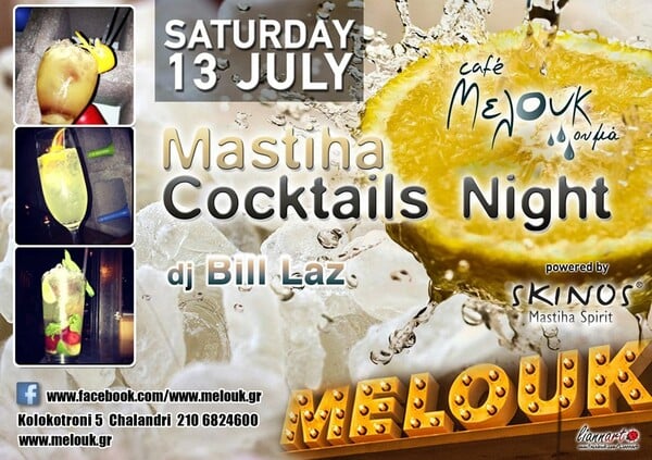 Mastiha Cocktails Night στο Melouk!