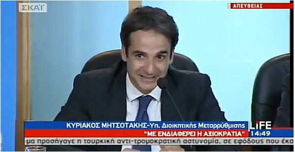 Μητσοτάκης: « Η αξιοκρατία είναι η μαγική λέξη»