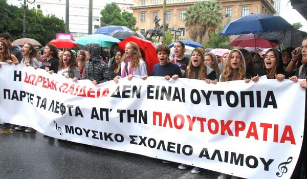 Διαμαρτυρία γονιών και μαθητών Μουσικών Σχολείων